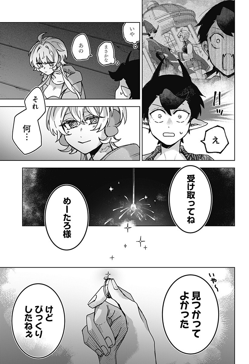 Sanagi no Heart Chap 17 - Next Chap 18