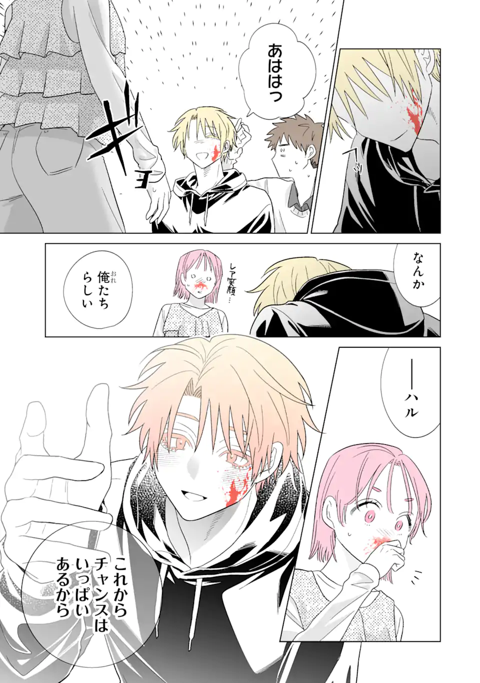 Oshi ga Ani ni Narimashita Chap 82.2 - Next Chap 83.2