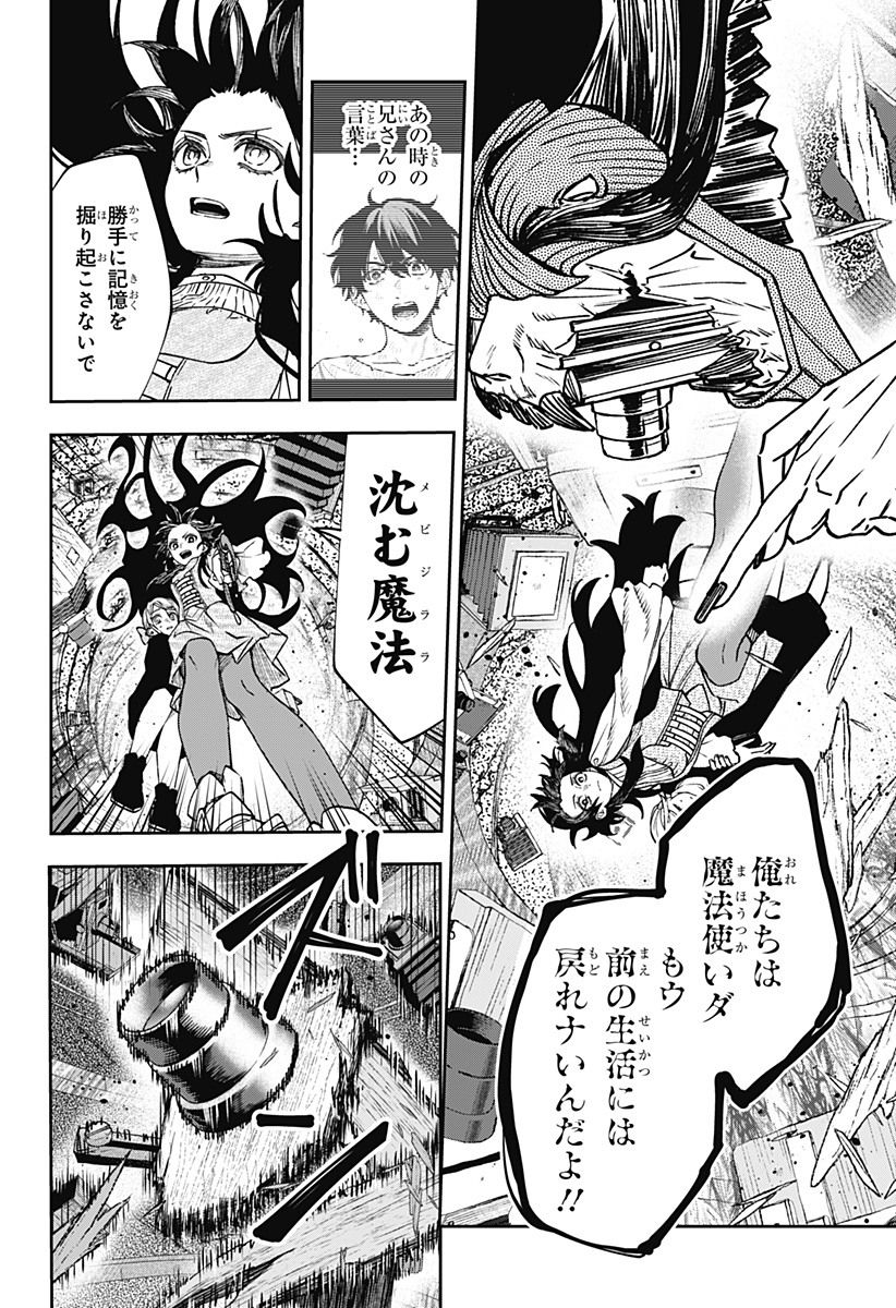 WITCHRIV Chap 38 - Next Chap 39