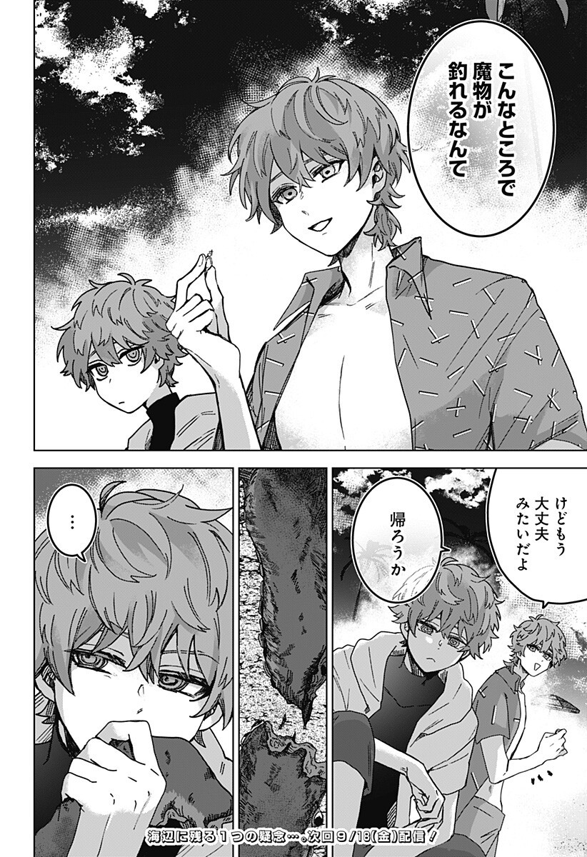 Sanagi no Heart Chap 17 - Next Chap 18