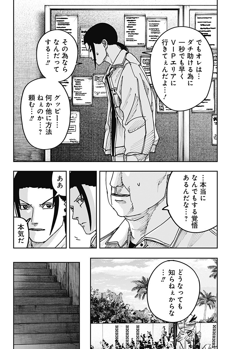 大人大戦 Chap 65 - Next Chap 66
