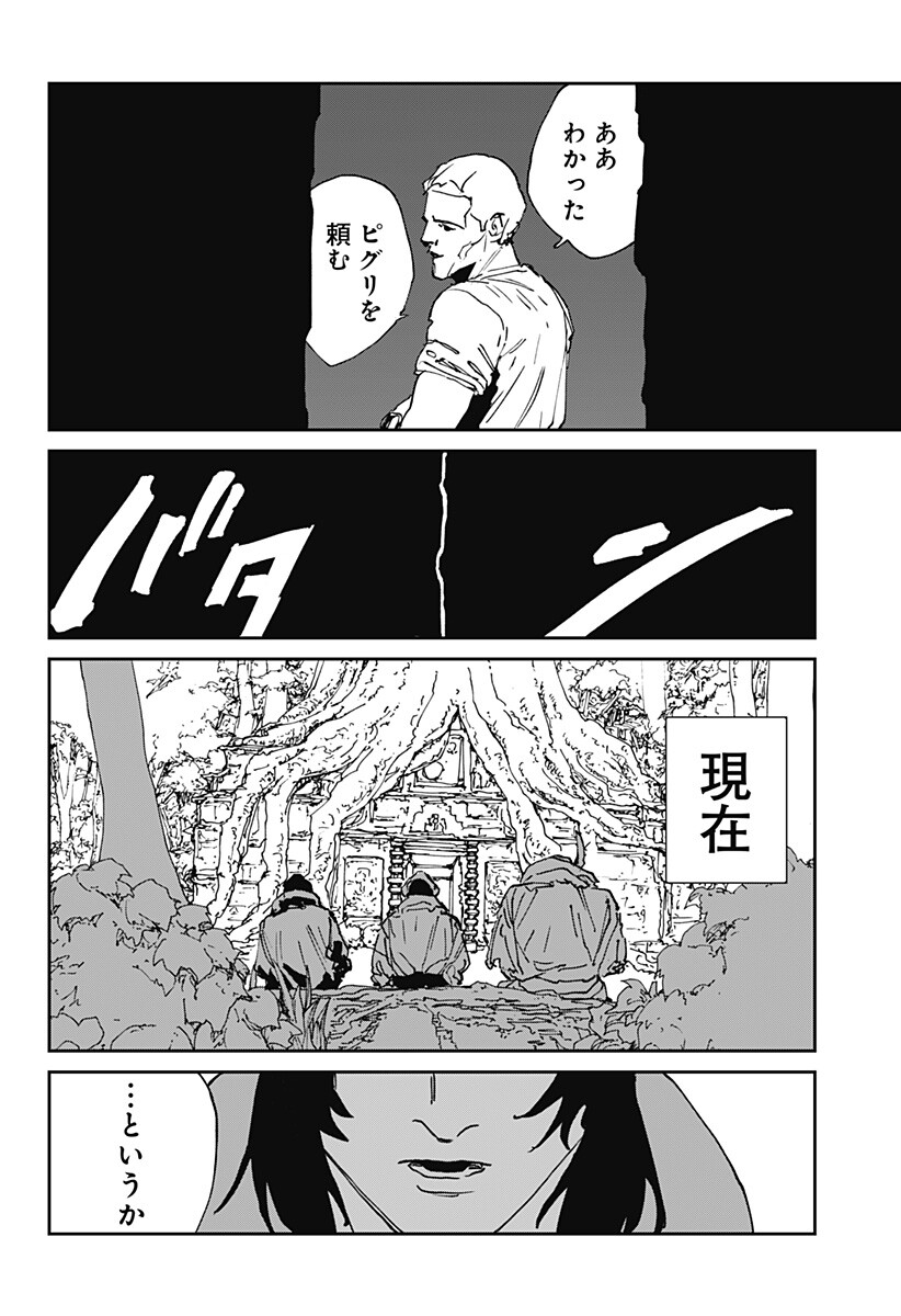 MAD (OOTORI Yuusuke) Chap 55 - Next Chap 56