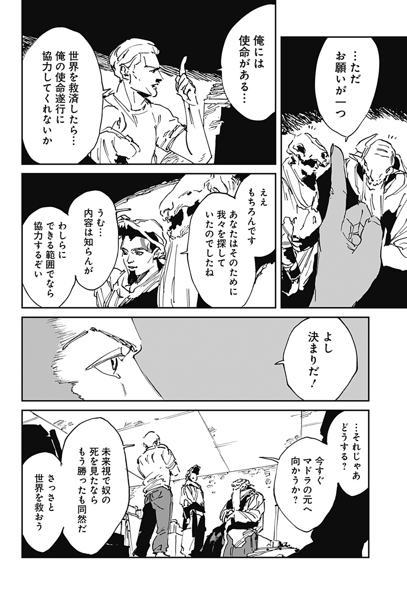 MAD (OOTORI Yuusuke) Chap 54 - Next Chap 55