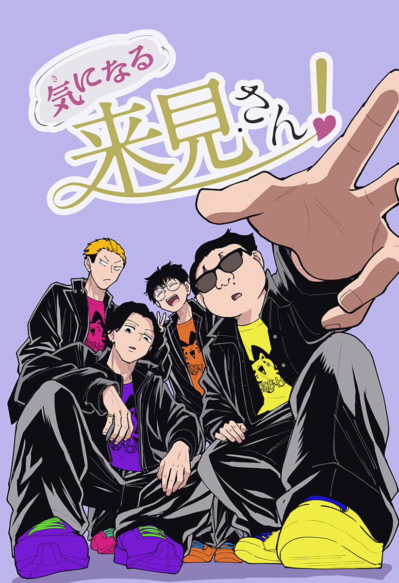 Ki ni naru Kurumi-san! Chap 65.5 - Next Chap 66.5