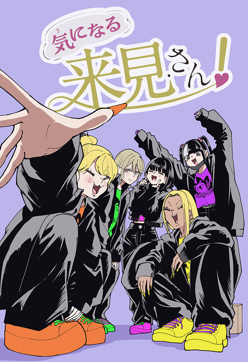 Ki ni naru Kurumi-san! Chap 65.5 - Next Chap 66.5