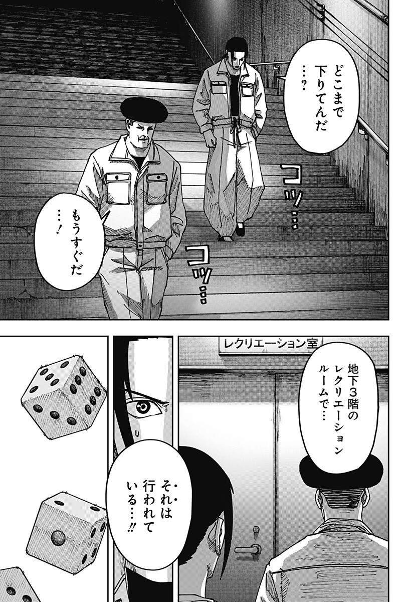大人大戦 Chap 65 - Next Chap 66