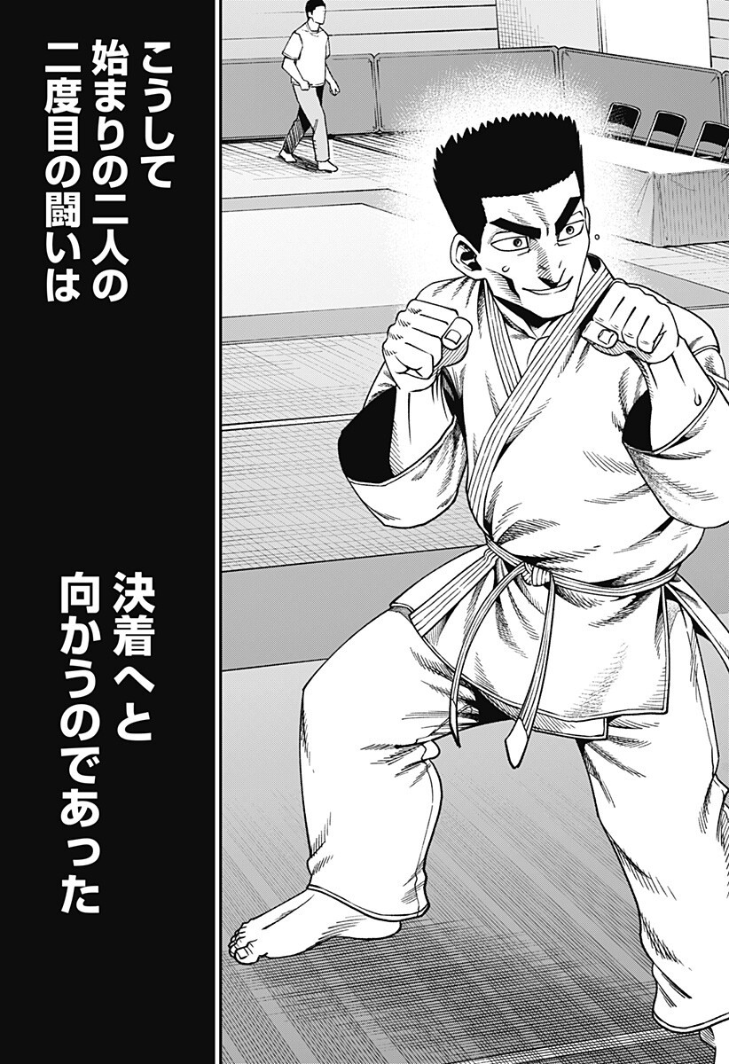 無敵のスバル Chap 21 - Next Chap 22