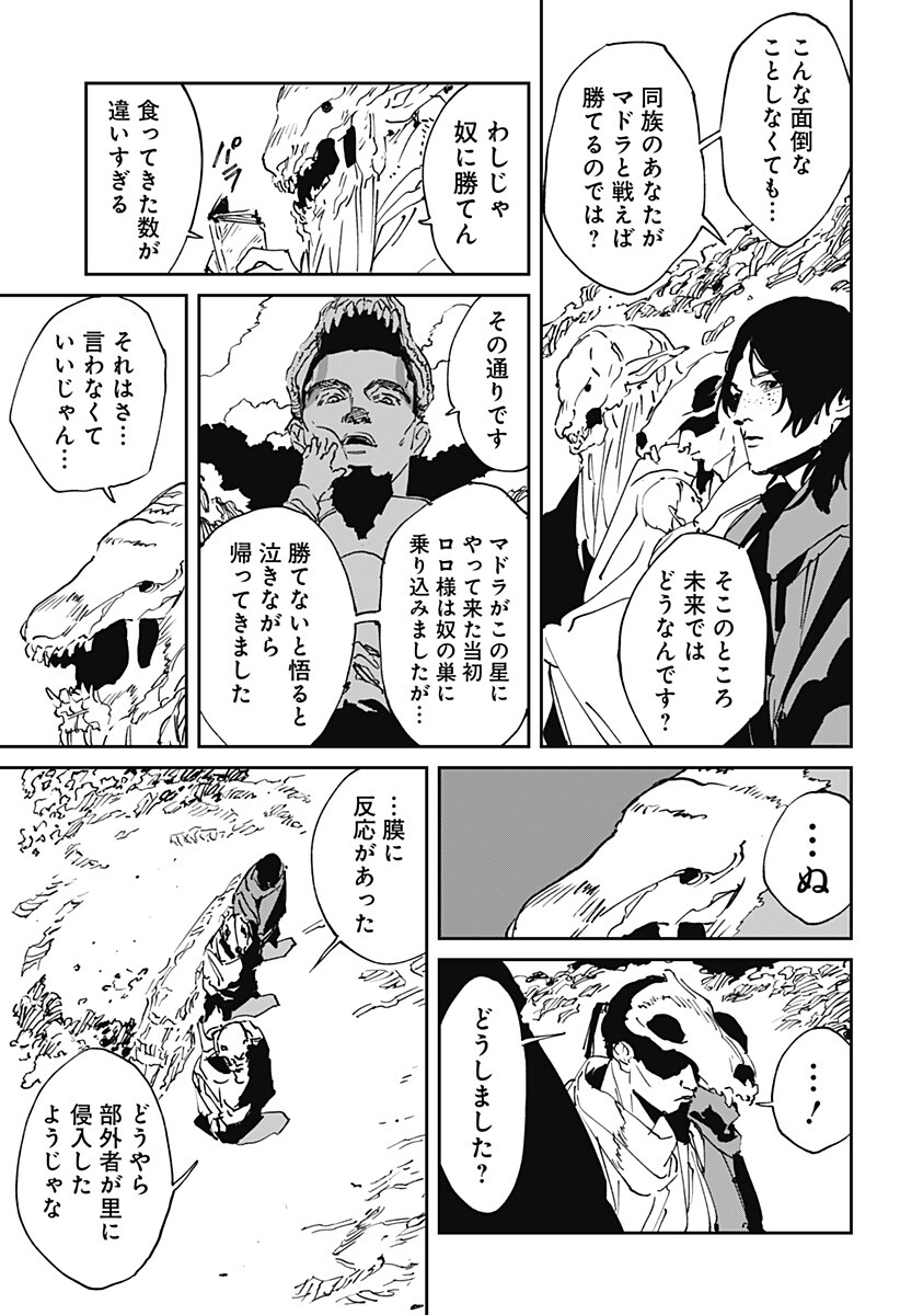 MAD (OOTORI Yuusuke) Chap 55 - Next Chap 56