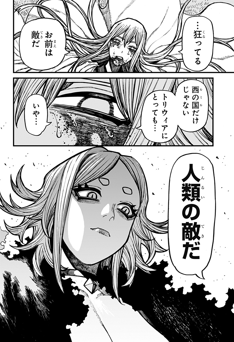 ケントゥリア Chap 101 - Next Chap 102
