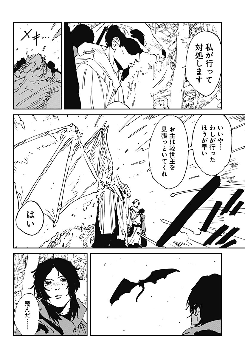 MAD (OOTORI Yuusuke) Chap 55 - Next Chap 56