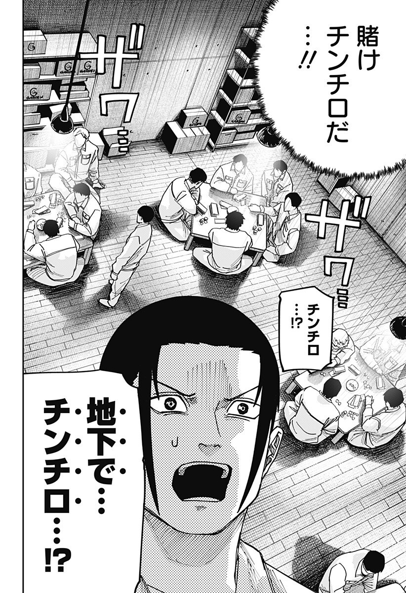 大人大戦 Chap 65 - Next Chap 66