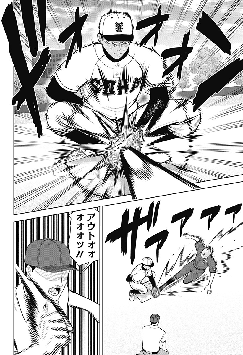サンキューピッチ Chap 54 - Next Chap 55