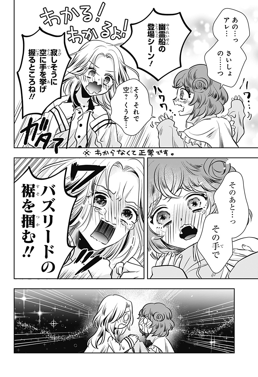 Uchikirare Mangaka to Doujin Onna Chap 16 - Next Chap 17