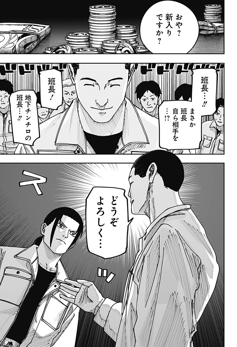 大人大戦 Chap 65 - Next Chap 66