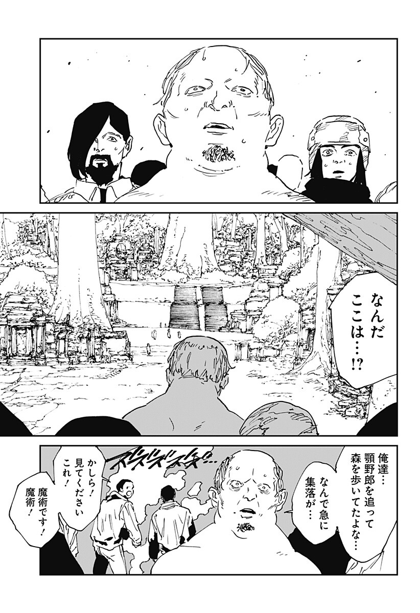 MAD (OOTORI Yuusuke) Chap 55 - Next Chap 56