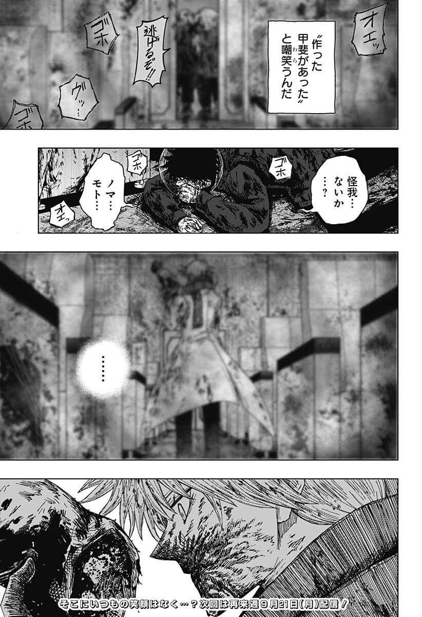 Drama Queen Chap 68 - Next Chap 69