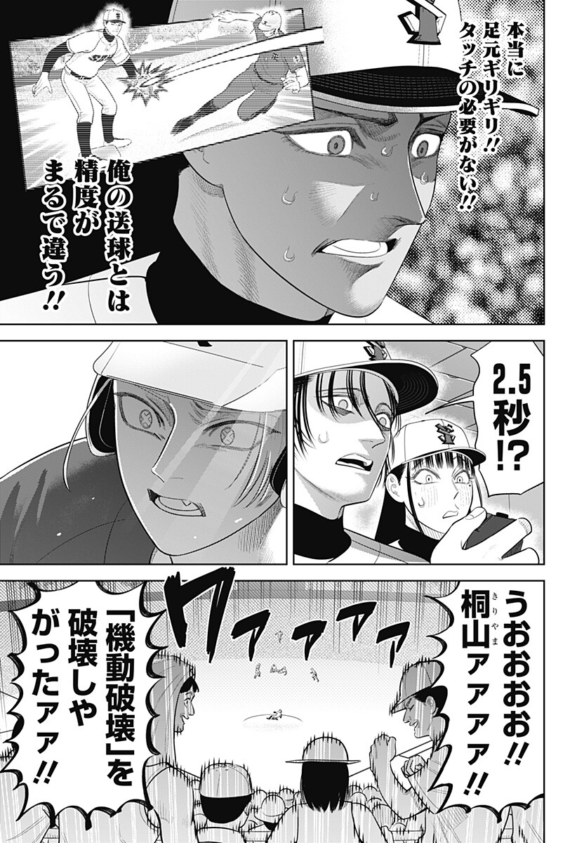 サンキューピッチ Chap 54 - Next Chap 55