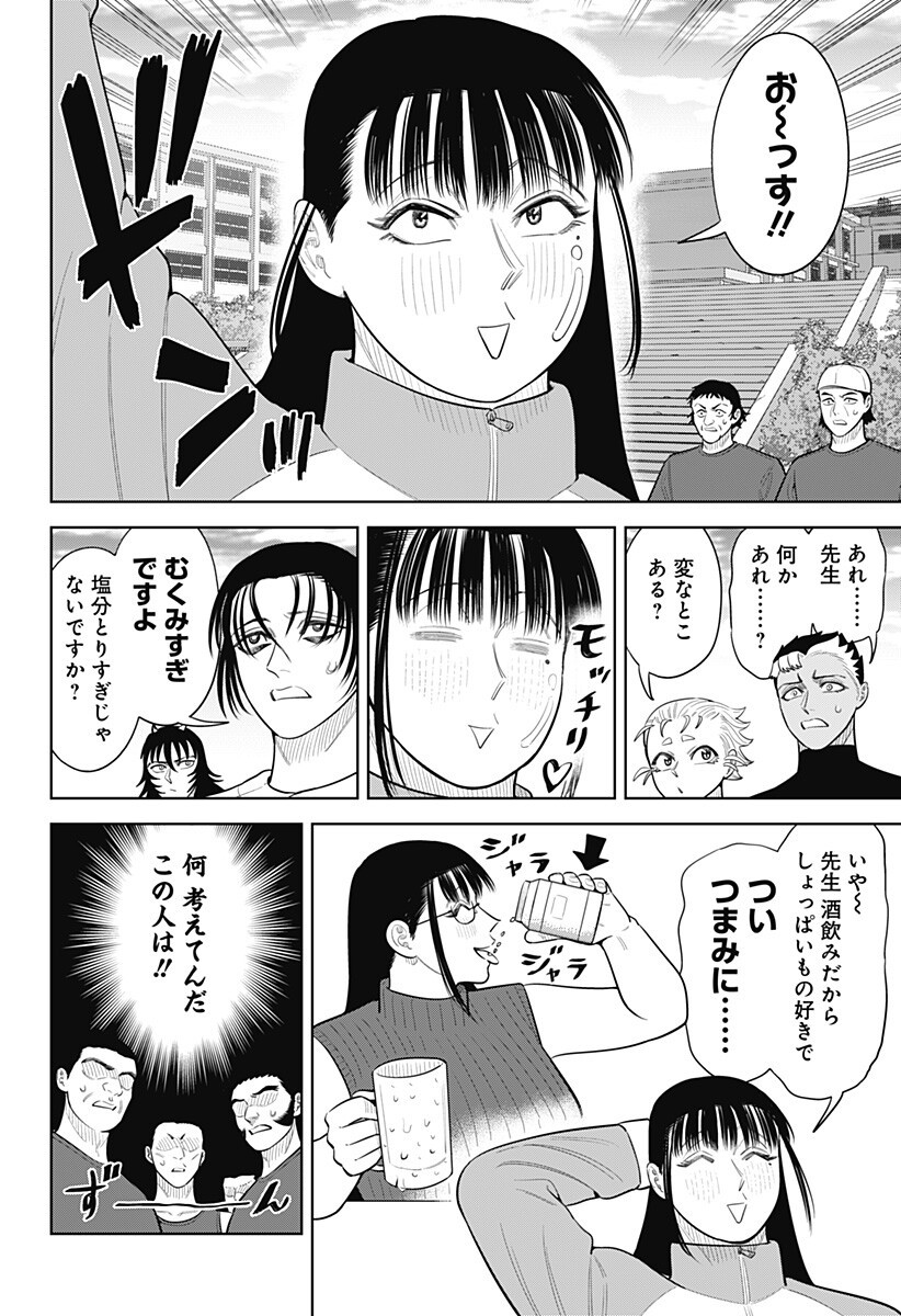 サンキューピッチ Chap 52.5 - Next Chap 53.5