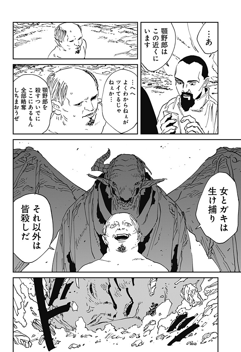 MAD (OOTORI Yuusuke) Chap 55 - Next Chap 56