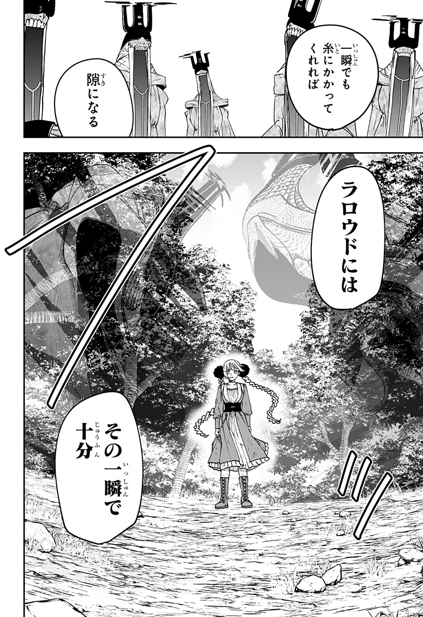 WITCHRIV Chap 40 - Next Chap 41