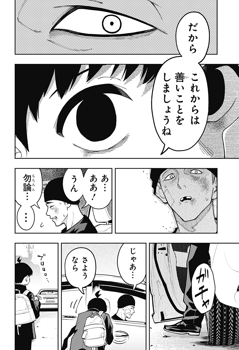 アスラの沙汰 Chap 39 - Next Chap 40
