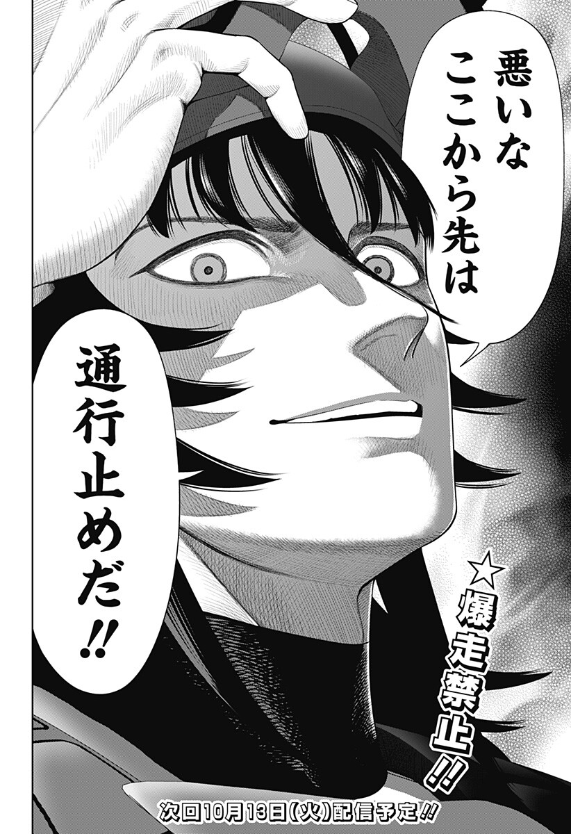 サンキューピッチ Chap 54 - Next Chap 55