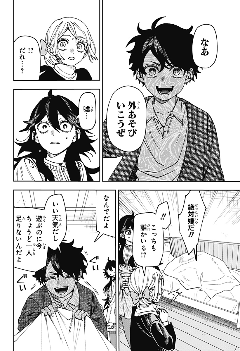 WITCHRIV Chap 38 - Next Chap 39