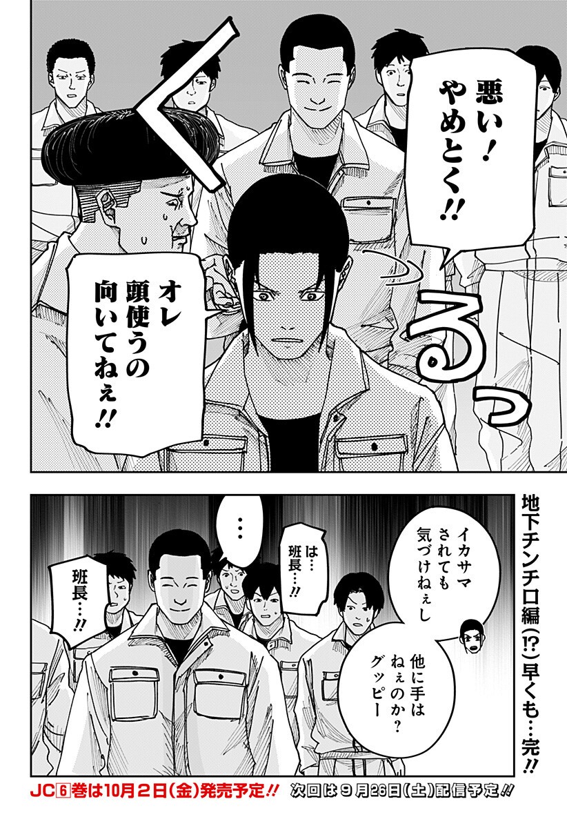大人大戦 Chap 65 - Next Chap 66