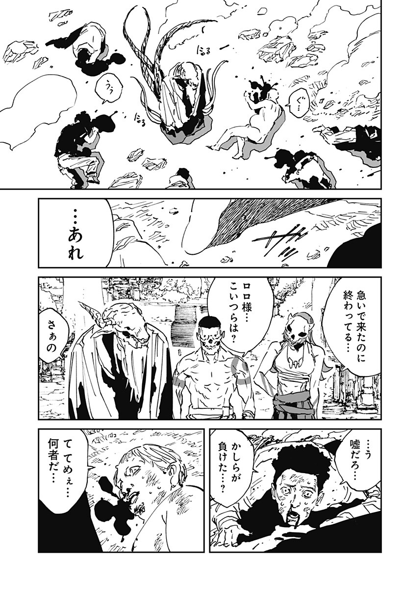 MAD (OOTORI Yuusuke) Chap 55 - Next Chap 56