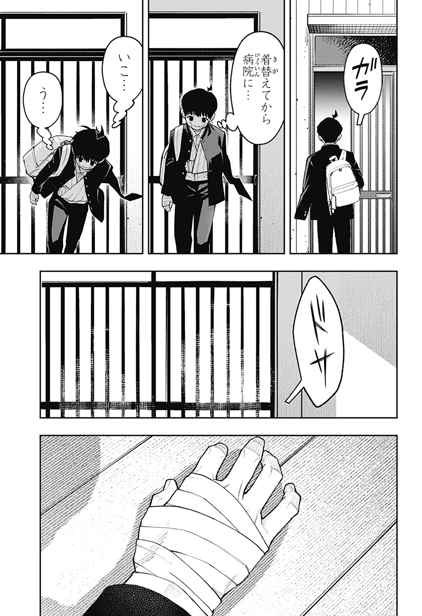 アスラの沙汰 Chap 39 - Next Chap 40