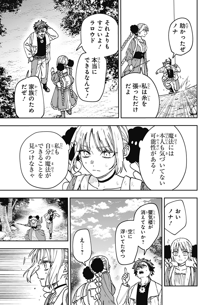 WITCHRIV Chap 40 - Next Chap 41