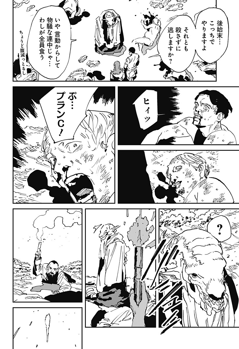 MAD (OOTORI Yuusuke) Chap 55 - Next Chap 56