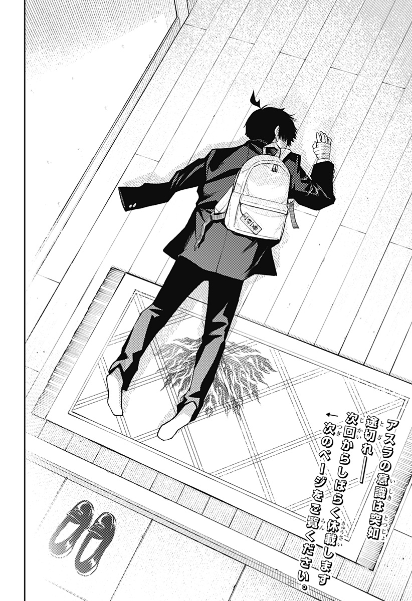 アスラの沙汰 Chap 39 - Next Chap 40