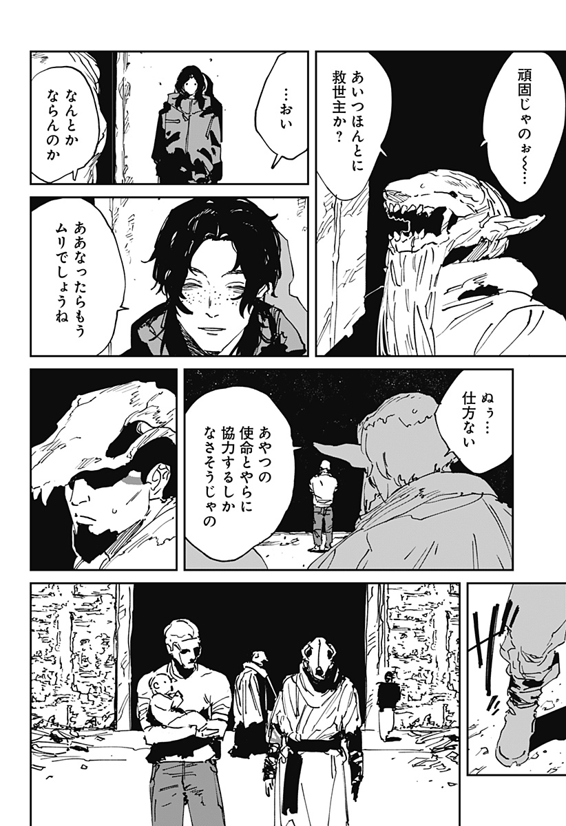 MAD (OOTORI Yuusuke) Chap 54 - Next Chap 55