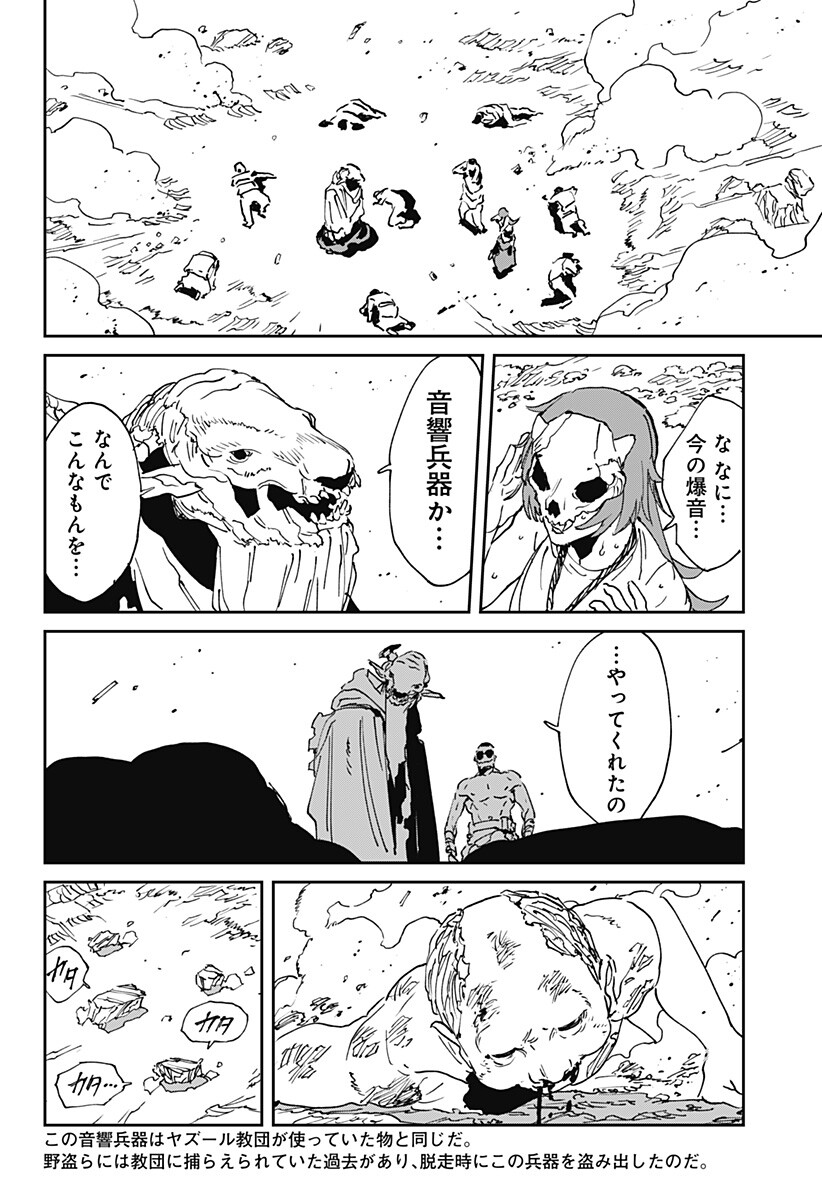 MAD (OOTORI Yuusuke) Chap 55 - Next Chap 56