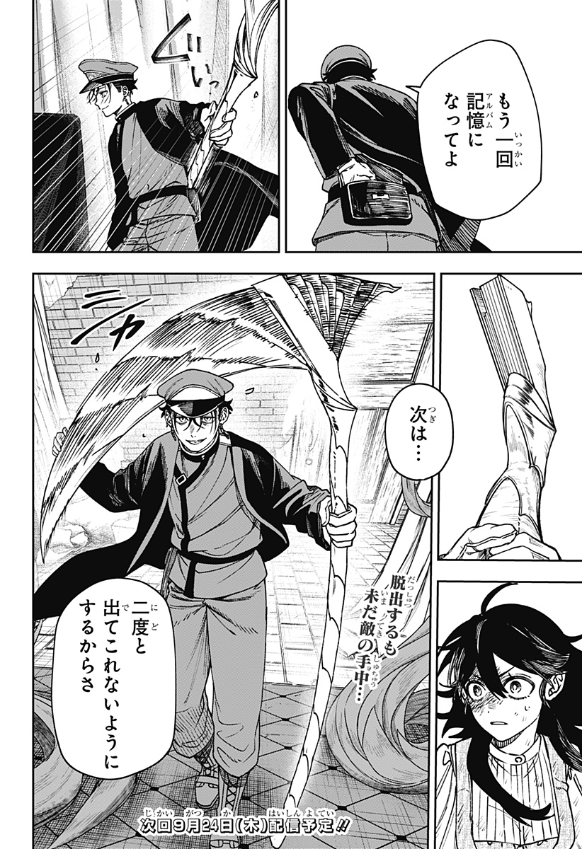 WITCHRIV Chap 40 - Next Chap 41