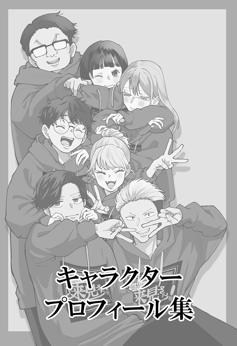 Ki ni naru Kurumi-san! Chap 65.5 - Next Chap 66.5