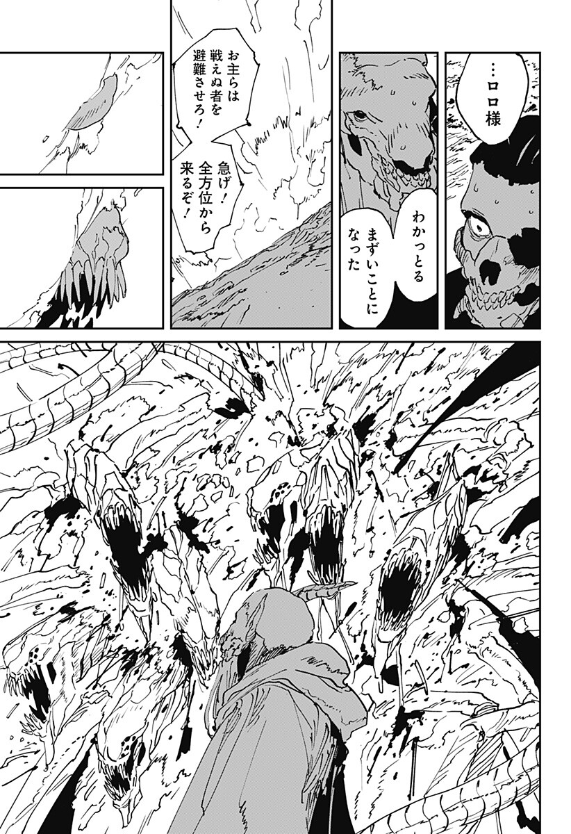 MAD (OOTORI Yuusuke) Chap 55 - Next Chap 56