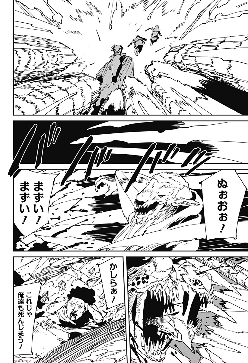 MAD (OOTORI Yuusuke) Chap 55 - Next Chap 56