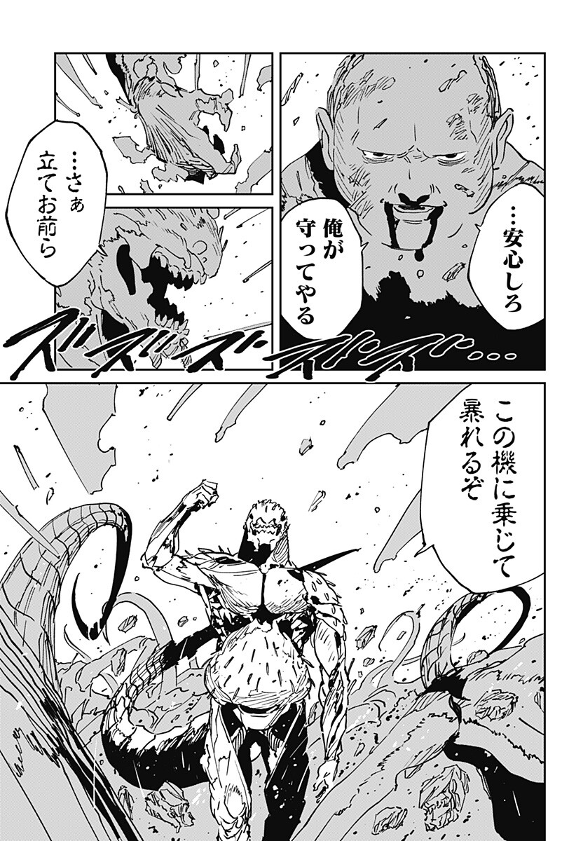 MAD (OOTORI Yuusuke) Chap 55 - Next Chap 56