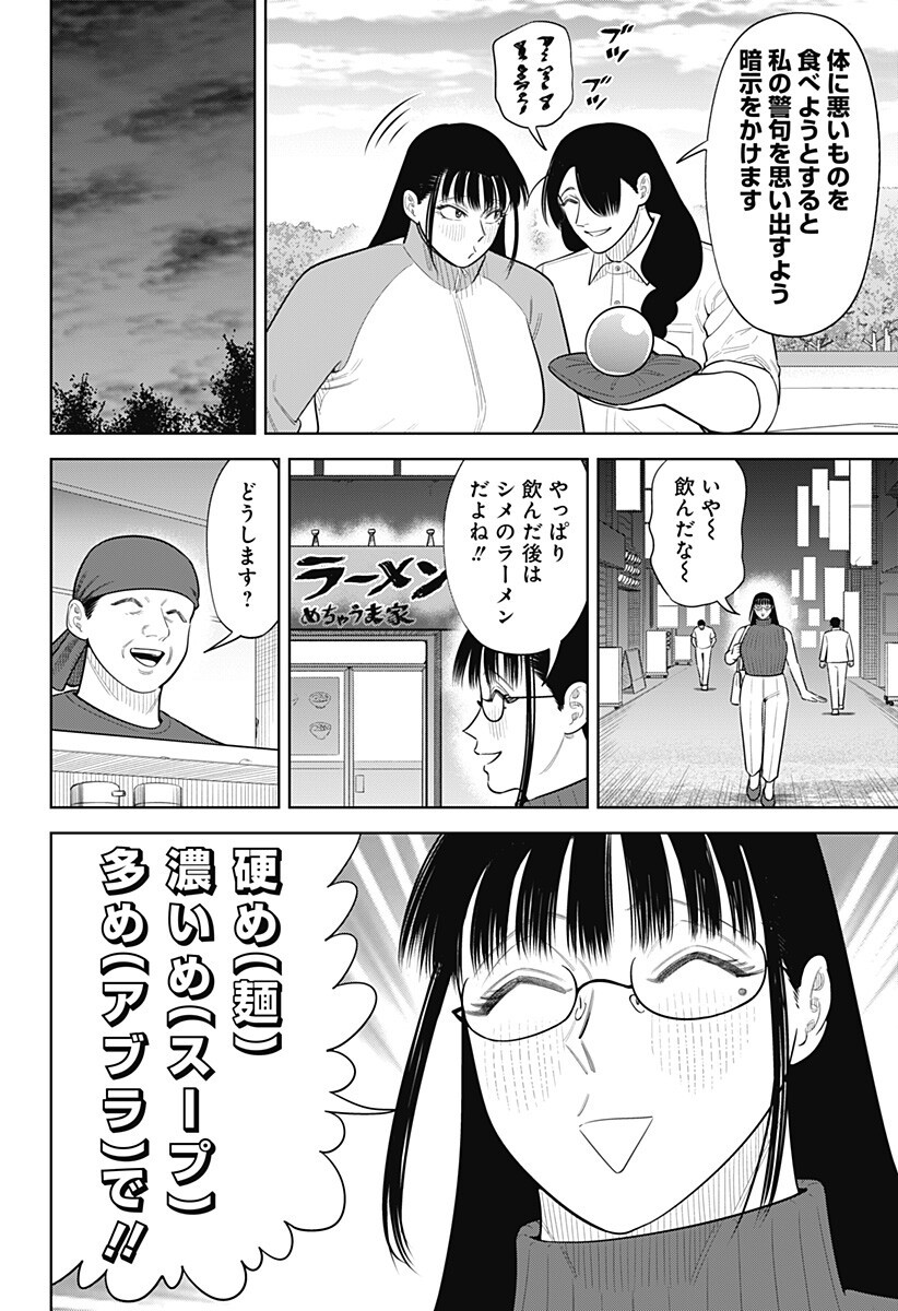 サンキューピッチ Chap 52.5 - Next Chap 53.5