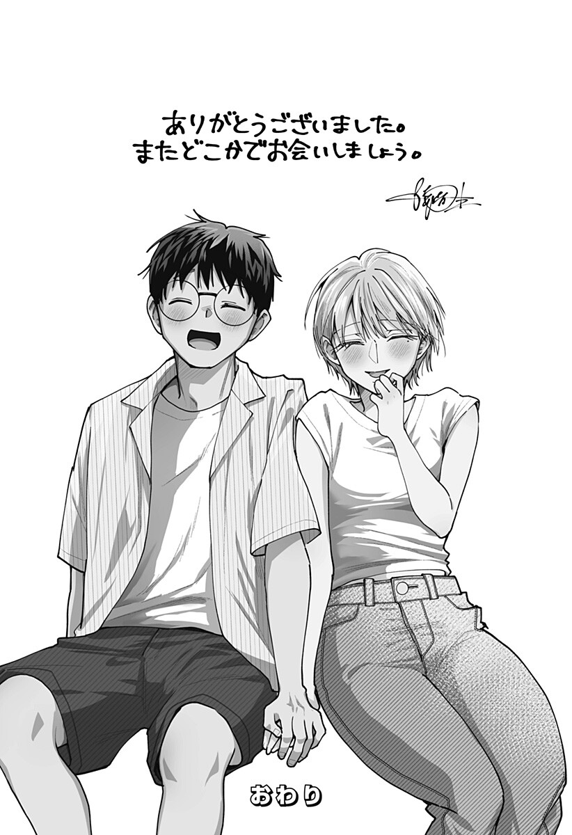Ki ni naru Kurumi-san! Chap 65.5 - Next Chap 66.5