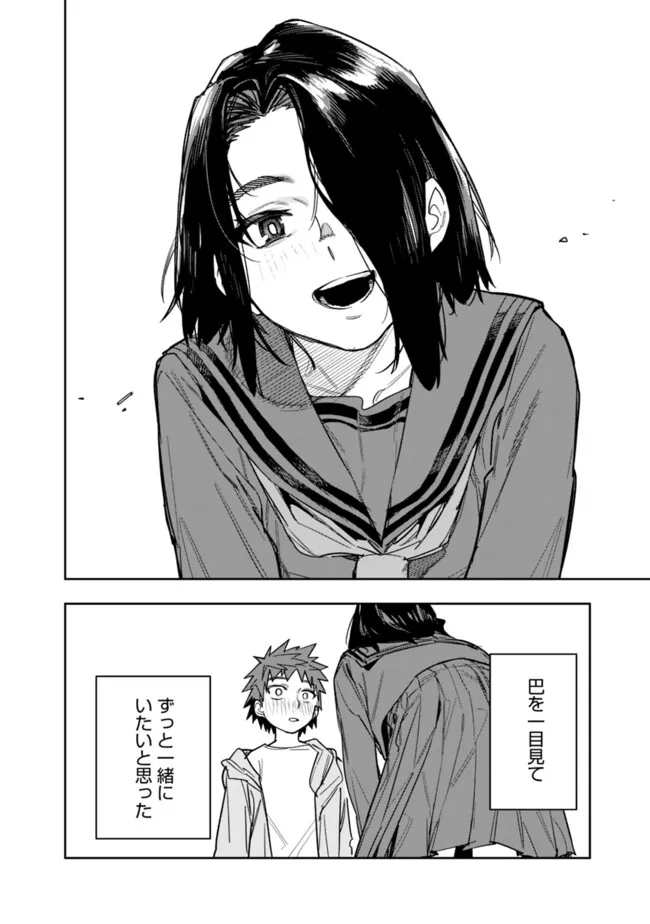 Shop Skill Saeareba, Dungeon-ka shita Sekai demo Rakushou da Chap 36 - Next Chap 37