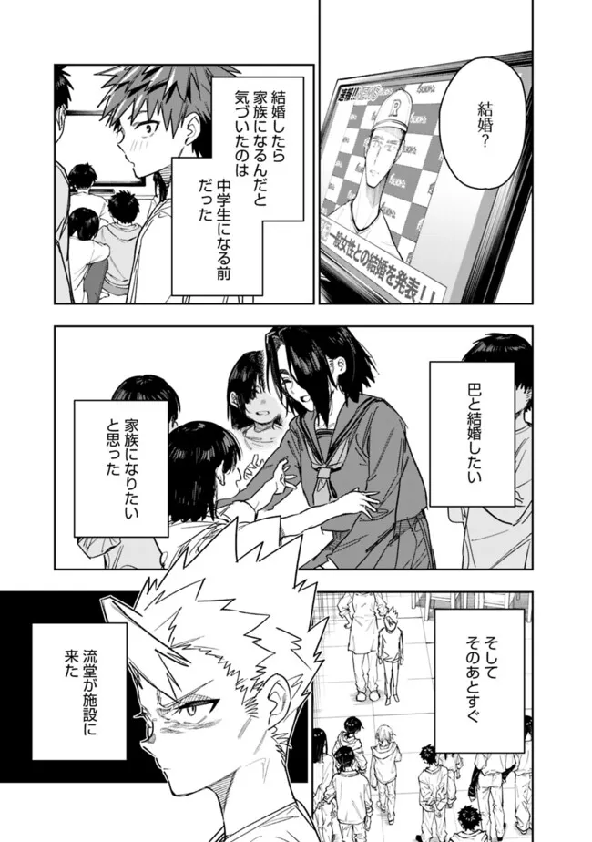Shop Skill Saeareba, Dungeon-ka shita Sekai demo Rakushou da Chap 36 - Next Chap 37