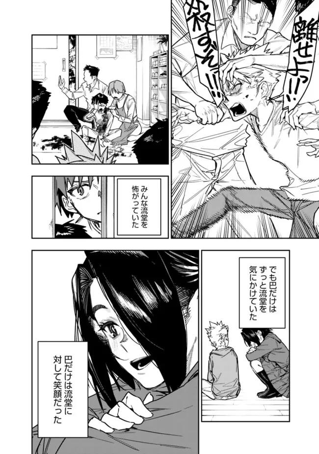 Shop Skill Saeareba, Dungeon-ka shita Sekai demo Rakushou da Chap 36 - Next Chap 37