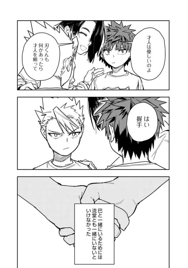 Shop Skill Saeareba, Dungeon-ka shita Sekai demo Rakushou da Chap 36 - Next Chap 37