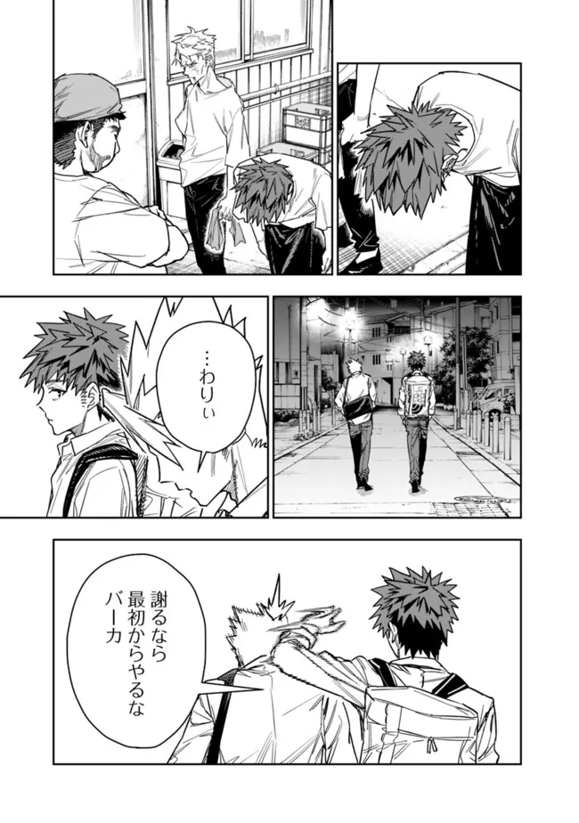 Shop Skill Saeareba, Dungeon-ka shita Sekai demo Rakushou da Chap 36 - Next Chap 37