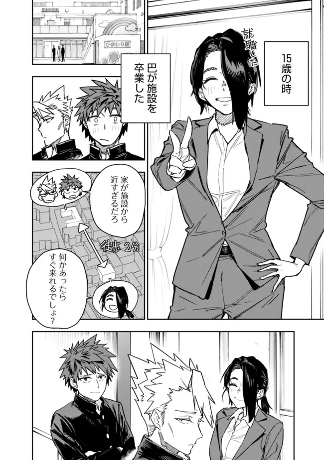 Shop Skill Saeareba, Dungeon-ka shita Sekai demo Rakushou da Chap 36 - Next Chap 37