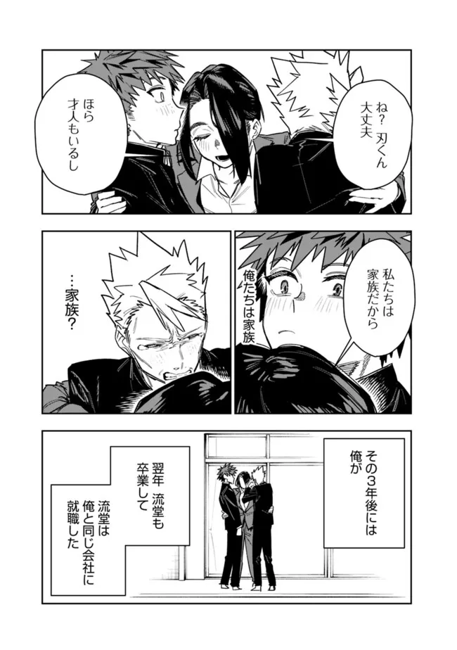 Shop Skill Saeareba, Dungeon-ka shita Sekai demo Rakushou da Chap 36 - Next Chap 37