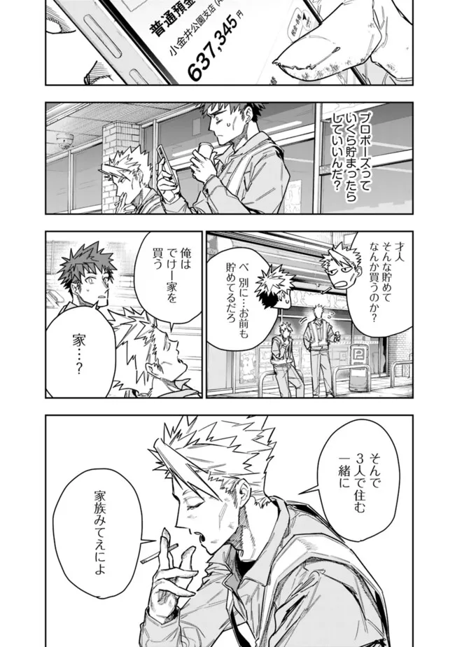 Shop Skill Saeareba, Dungeon-ka shita Sekai demo Rakushou da Chap 36 - Next Chap 37